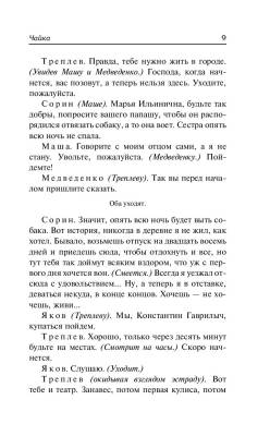 Вишневый сад с доставкой по Минску от 70 рублей бесплатно!